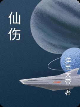 仙伤害测试