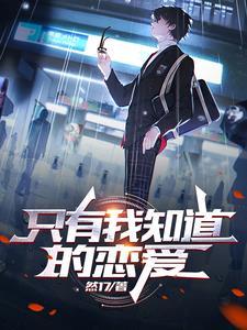 我拯救了世界却拯救不了你的