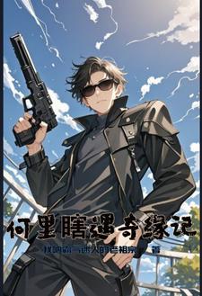 你的河神请签收