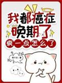 疯一点怎么了高燃短剧
