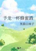 蜂子酒