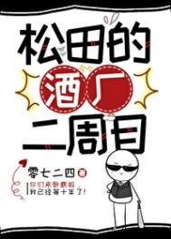 松田产业株式会社