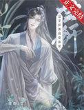 穿成炮灰皇子后全文免费阅读
