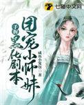 团宠小师妹gl免费阅读