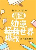 幼崽的