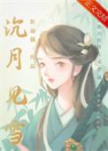 女扮男装掰弯男主的穿书