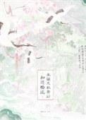 和退婚流龙傲天私奔后全文免费阅读狐狸不归
