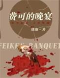 费可照片