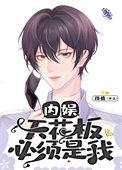什么是内娱天花板