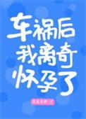 车祸导致孕妇流产是什么罪