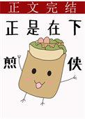 谁规定白月光必须是个人笔趣阁
