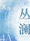 奥运金牌是我的(花滑)