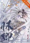 重生在偏执大佬的心尖撒野