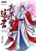 这书不读也罢