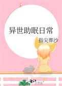 日常有哪些助眠方法