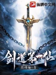剑道第一仙动漫