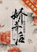 被清冷表哥娇养后晋江