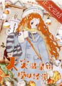 极寒天灾温泉街模拟经营在线阅读