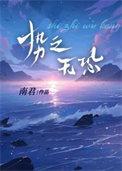 势无虚动 疾击其后