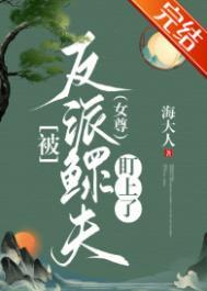 被反派盯上以后娄鹤