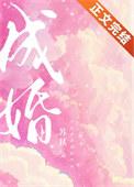 成婚罪可以判几年