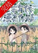 七零年代大佬夫妇无弹窗