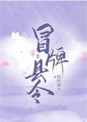 被迫登基全文免费