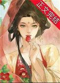 缠香无痕