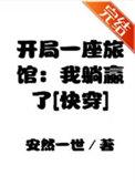开局一座孤岛是什么游戏
