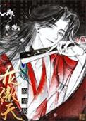 穿为龙傲天的情敌by楚济免费