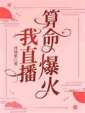 京圈大佬求上门