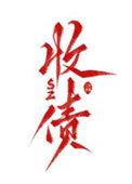 飞升之后全文阅读