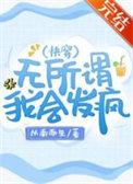 无所谓无所谓无所谓我无所谓