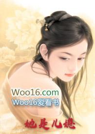 她是儿媳(公媳高h)_第41章 把鸡巴拔出来第1页_宜