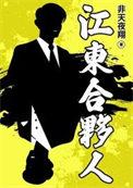 江东合金技术有限公司官网