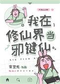 我在修真世界当祖师全文