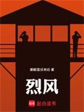 飒露行役战天山