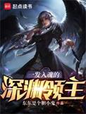 一发入魂的深渊领主哥布林勇士