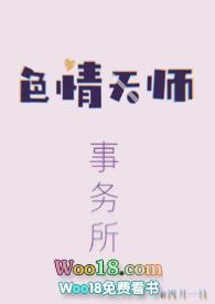 天师事务所