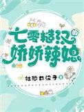 重生七零糙汉与娇艳美人