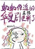 奶奶想看连续剧