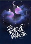 霓虹怎么过