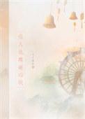 爱人他嘴硬心软txt