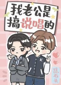 我老公是表情包