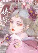 娇怜商云