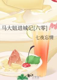 马大姐电视
