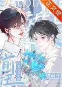 在家长会上遇前任免费