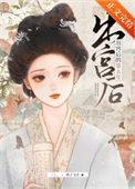 出宫后的第五年好看吗