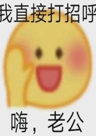 夫君摔断腿后百度