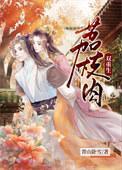 荔枝肉(双重生)无删减版